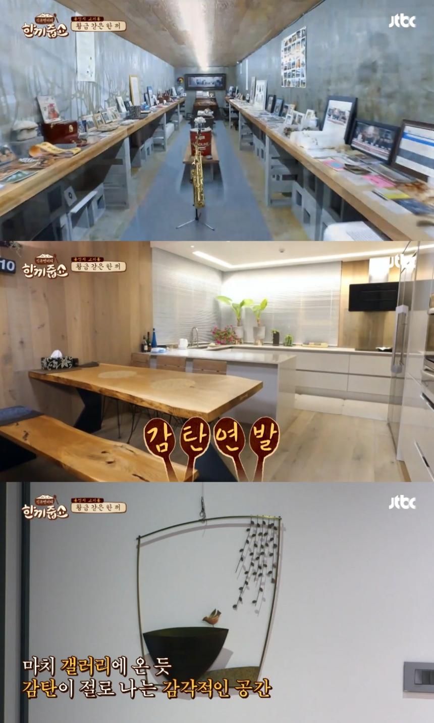 JTBC ‘한끼줍쇼’ 방송 캡처