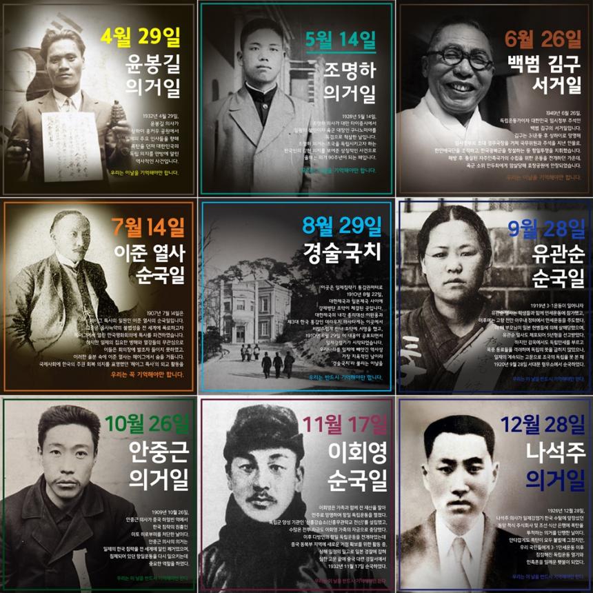 ‘대한민국 역사, 실검 프로젝트’ / 서경덕 교수 연구팀