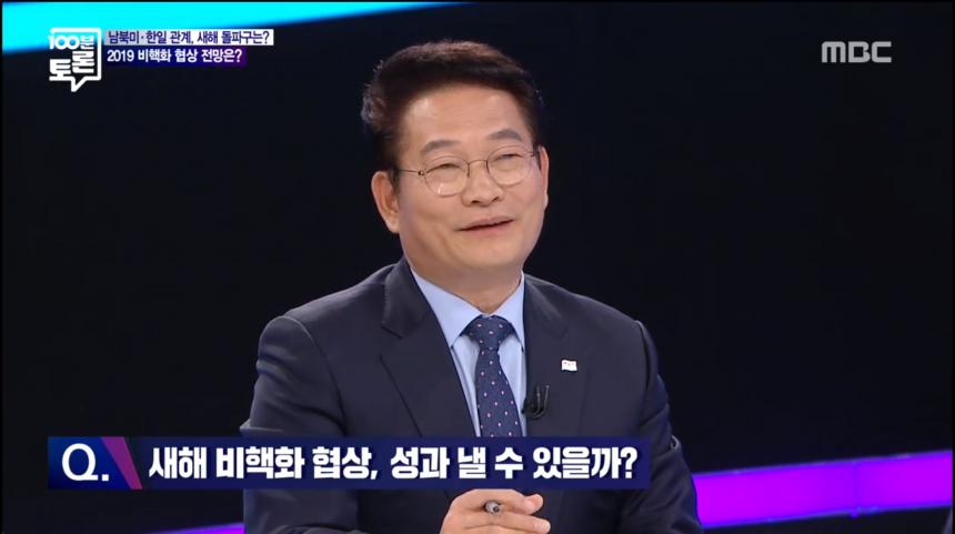 MBC ‘100분 토론’ 방송 캡처