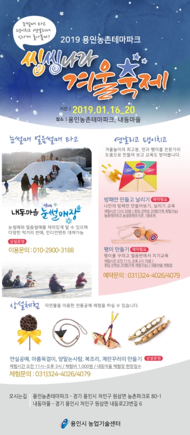 출처 용인시청 홈페이지