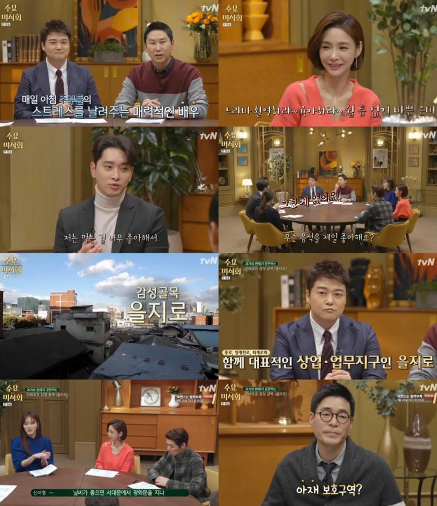 tvN‘수요미식회’방송캡처