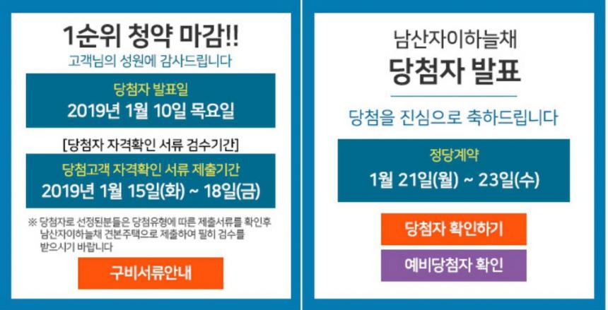 남산자이하늘채 홈페이지