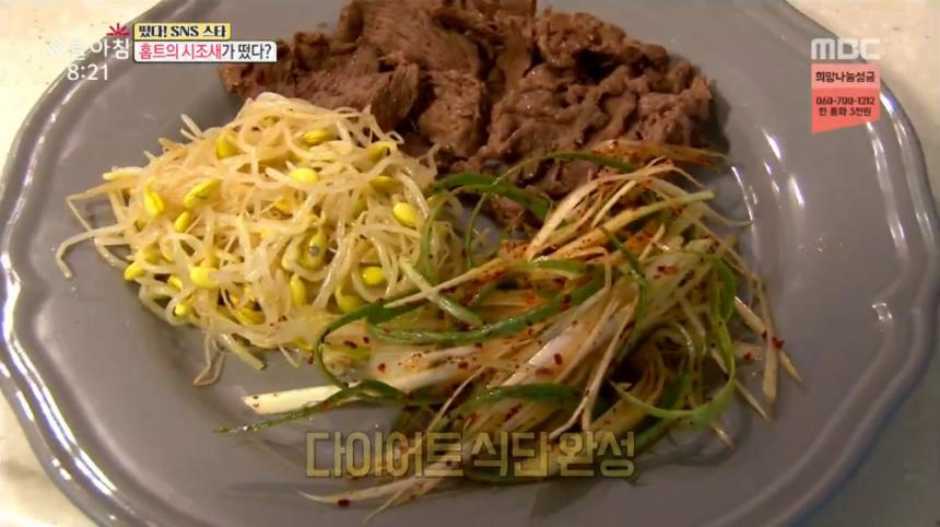 MBC ‘생방송 오늘 아침’ 방송 캡처