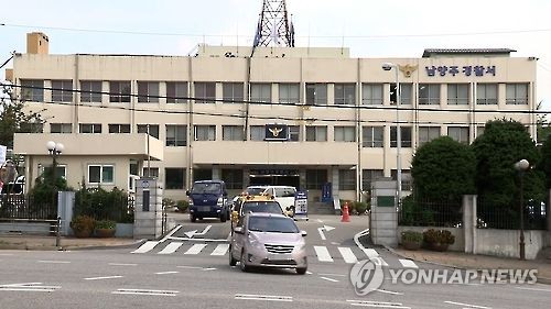 경기 남양주경찰서 / 연합뉴스