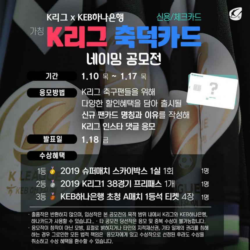 K리그 공식 인스타그램