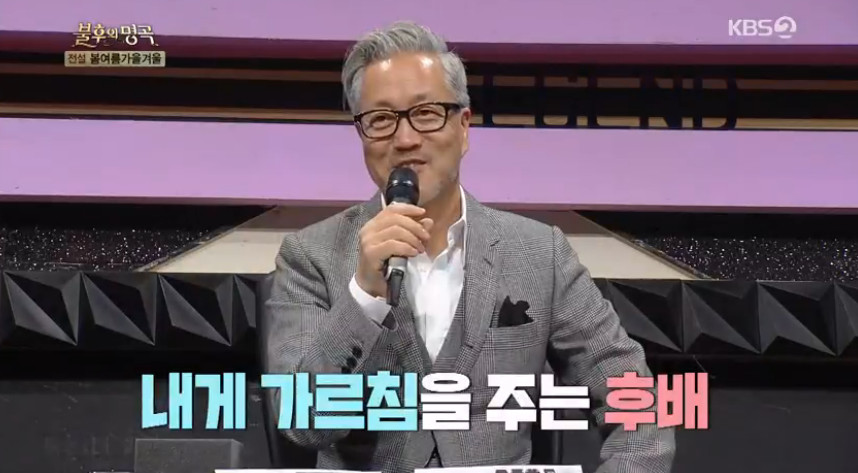 KBS2 ‘불후의 명곡’ 방송 캡처