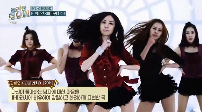 tvN ‘놀라운 토요일’ 방송 캡처