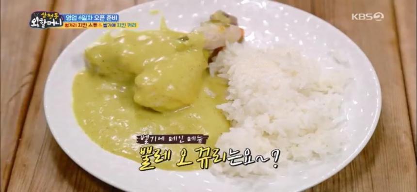 KBS2 ’삼청동외할머니‘ 캡쳐