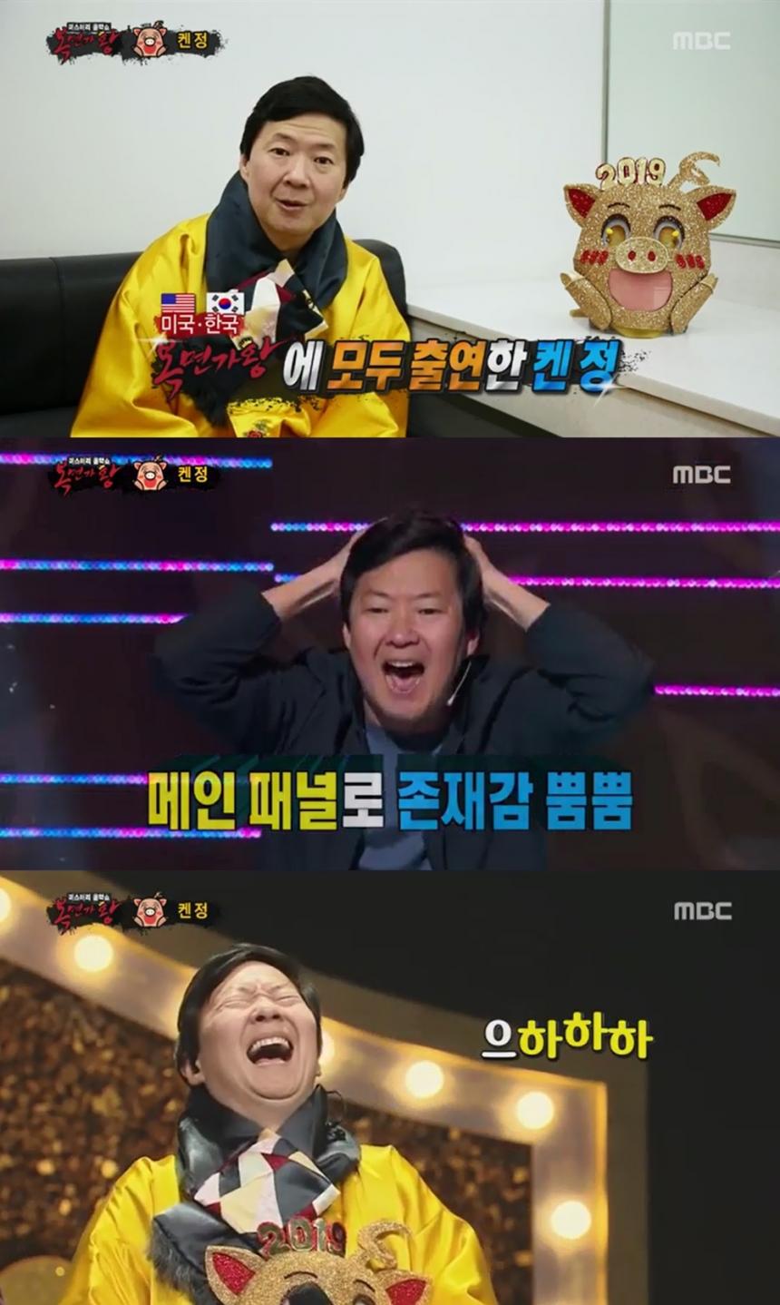 ‘복면가왕’ 켄 정 / MBC