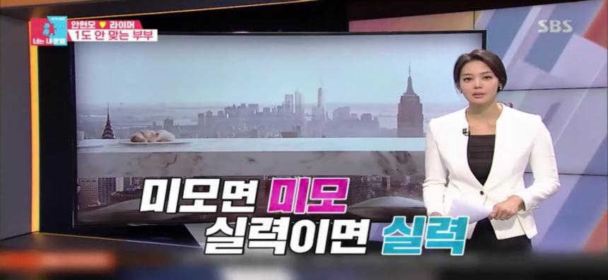 SBS ’동상이몽2’ 캡쳐