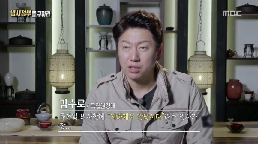 MBC ‘독립원정대의 하루, 살이’ 방송 캡처