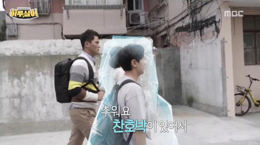 MBC ‘독립원정대의 하루, 살이’ 방송 캡처