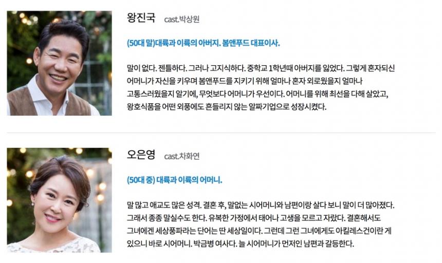 KBS2 ‘하나뿐인 내편’ 공식 홈페이지