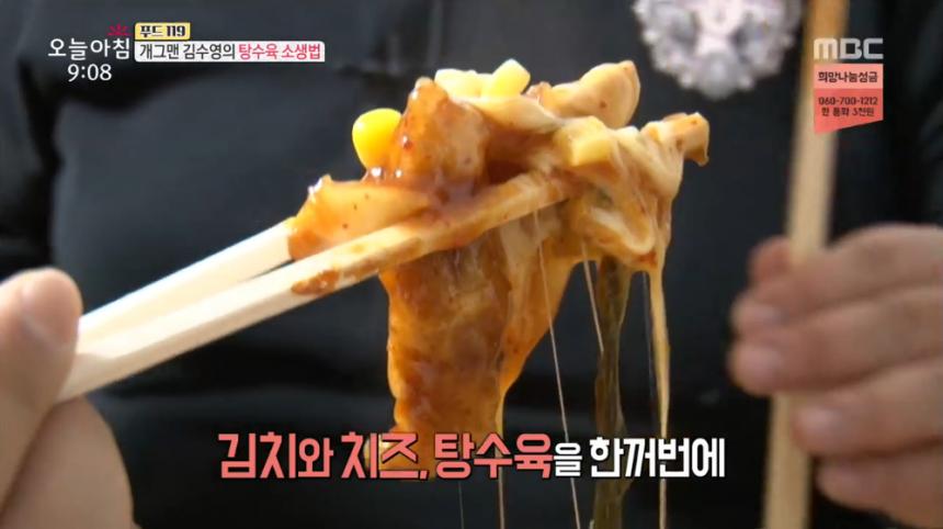 MBC ‘생방송 오늘 아침’ 방송 캡처