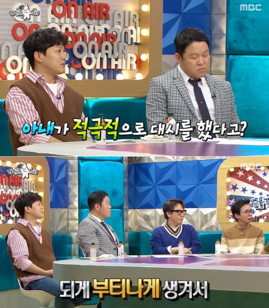 MBC ‘라디오스타’ 방송 캡처