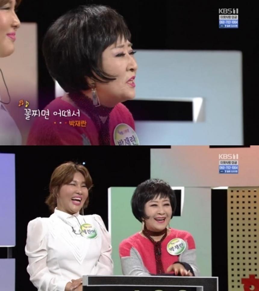 KBS1 ‘우리말 겨루기’ 방송캡쳐