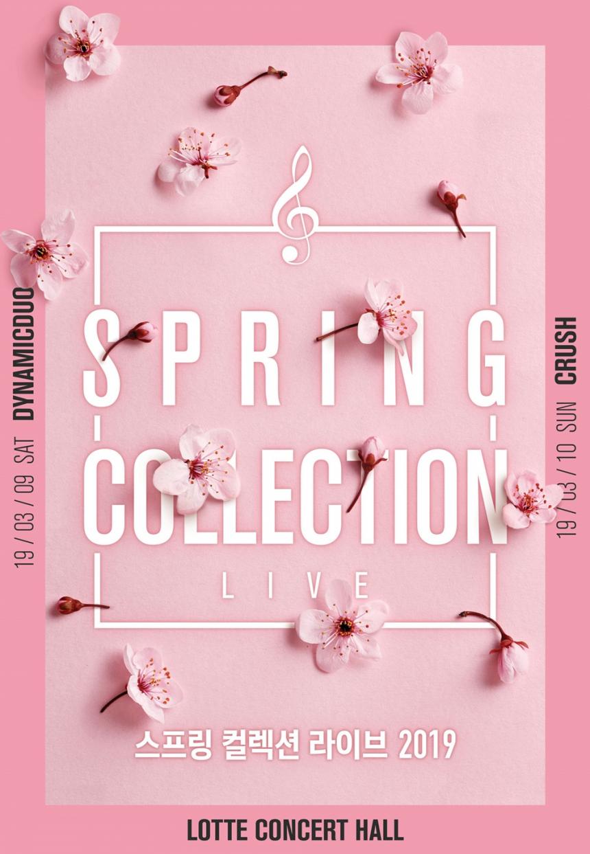 ‘SPRING COLLECTION LIVE 2019(스프링 컬렉션 라이브 2019)’ / CJ E&M