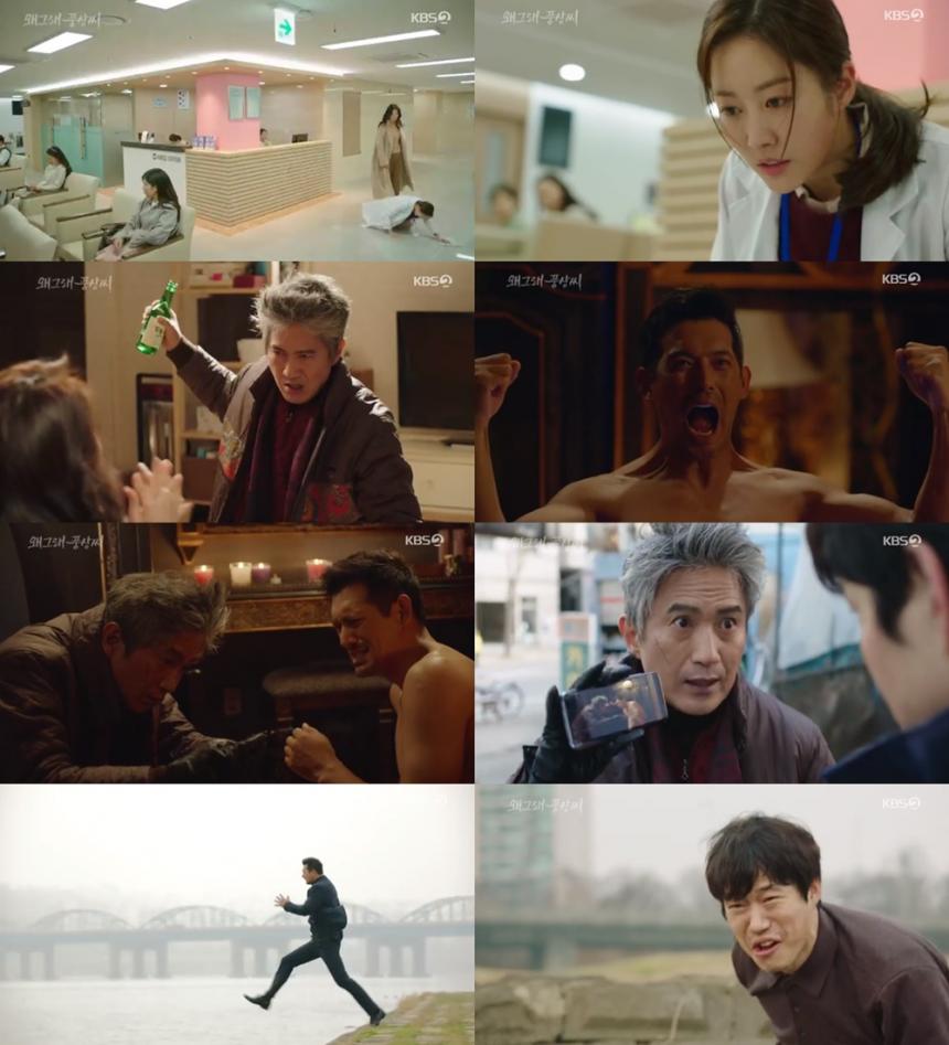 KBS2 ‘왜그래 풍상씨 ’방송캡처