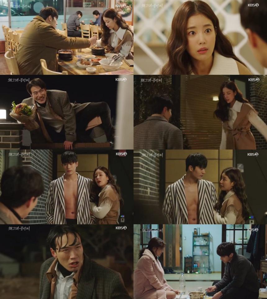 KBS2 ‘왜그래 풍상씨 ’방송캡처