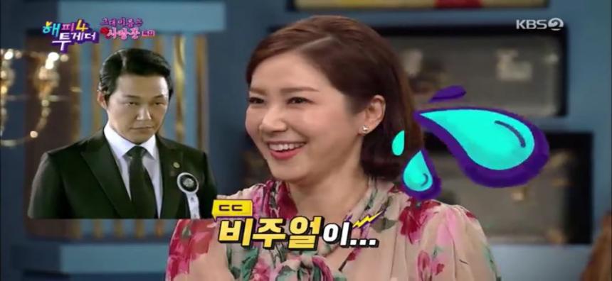 KBS2 ‘해피투게더4‘ 캡쳐