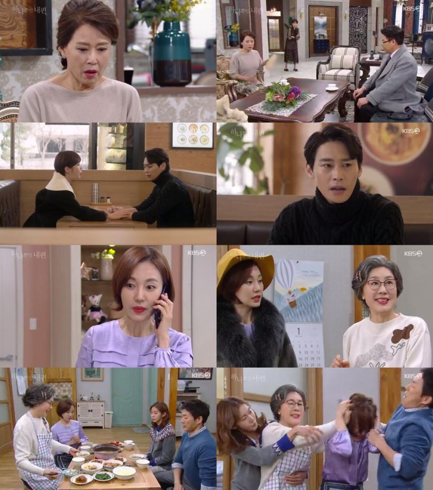 KBS2‘하나뿐인 내편’방송캡처