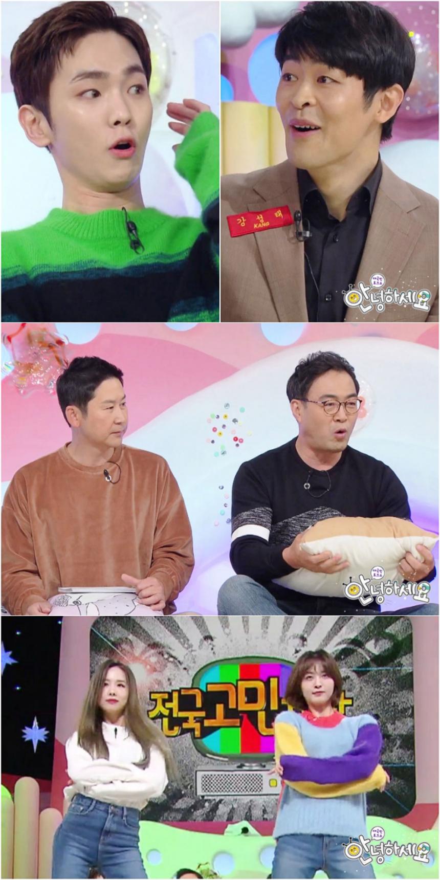 KBS 2TV ‘대국민 토크쇼 안녕하세요’ 방송 캡처