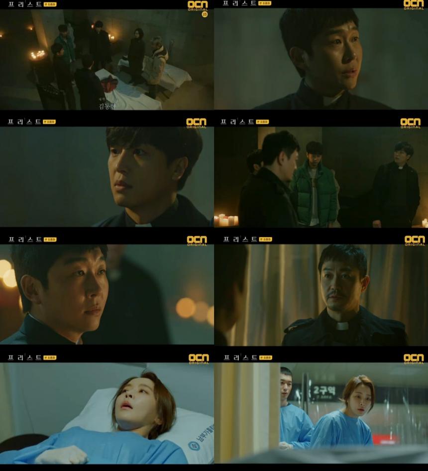 OCN‘프리스트’방송캡처