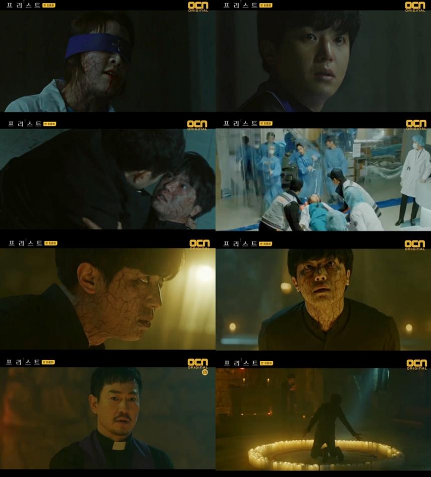 OCN‘프리스트’방송캡처