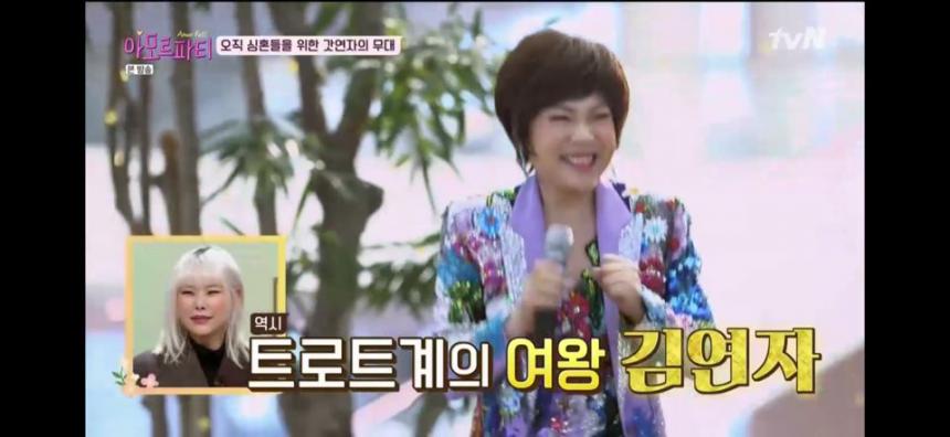 tvN ‘아모르파티‘ 캡쳐
