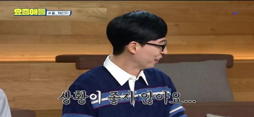 JTBC ‘요즘애들‘ 캡쳐