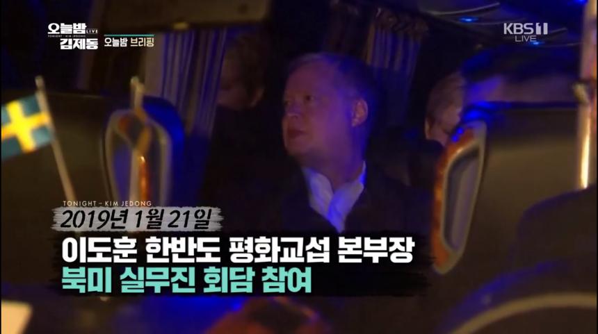 KBS1 ‘오늘밤 김제동’ 방송 캡처