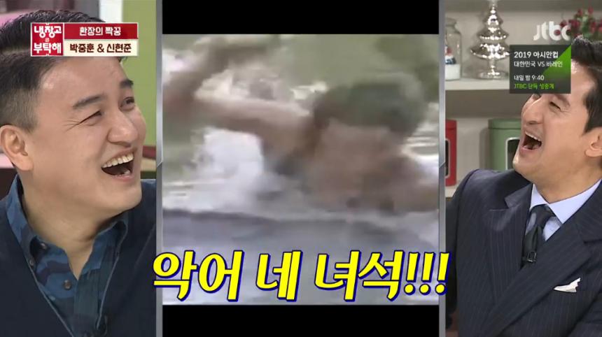 JTBC ‘냉장고를 부탁해’ 방송 캡처