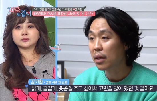허영란-남편 김기환 /&nbsp;tvN ‘따로 또 같이’ 방송캡처