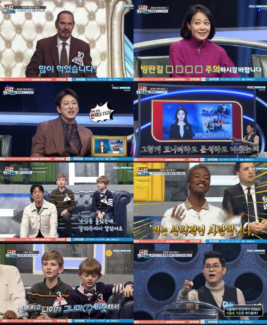 MBC every1 ‘대한외국인’방송캡처