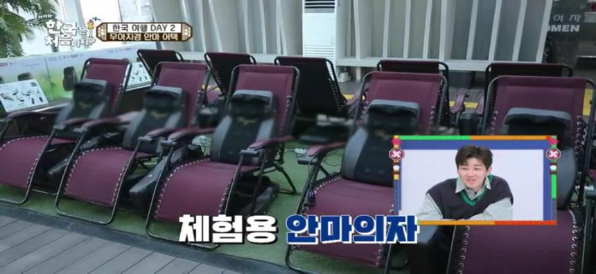 MBC every1 ‘어서와 한국은 처음이지?’ 캡쳐