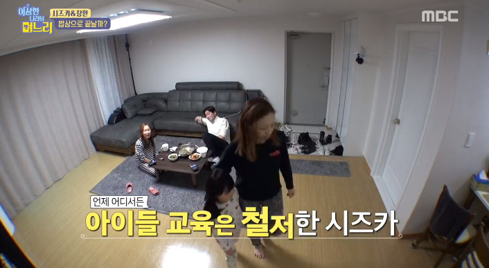 MBC ‘이상한 나라의 며느리’ 방송 캡처
