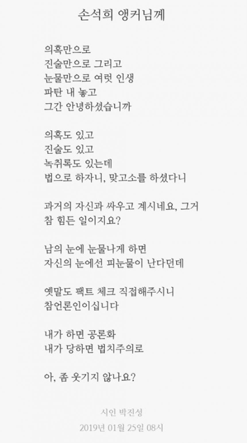 박진성 시인 트위터