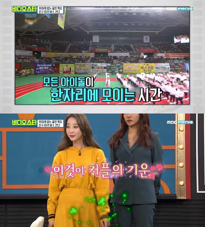 MBC 에브리원 ‘비디오스타’ 방송 캡처