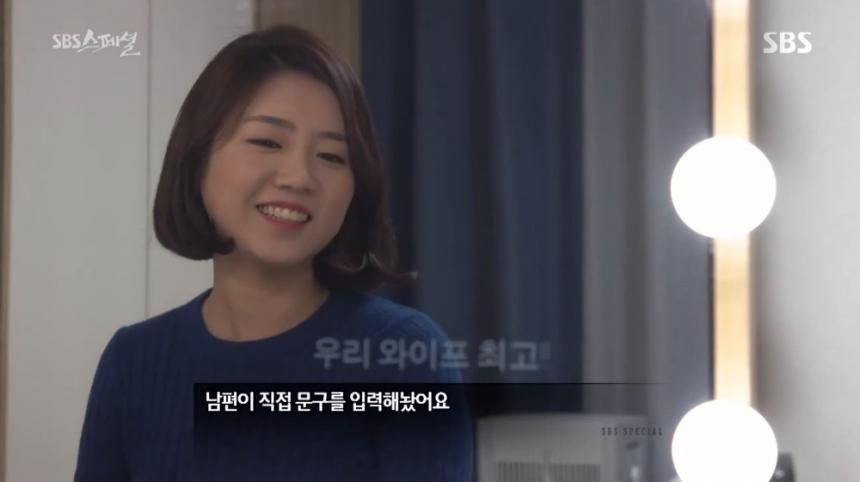 SBS ‘SBS 스페셜’ 방송 캡처