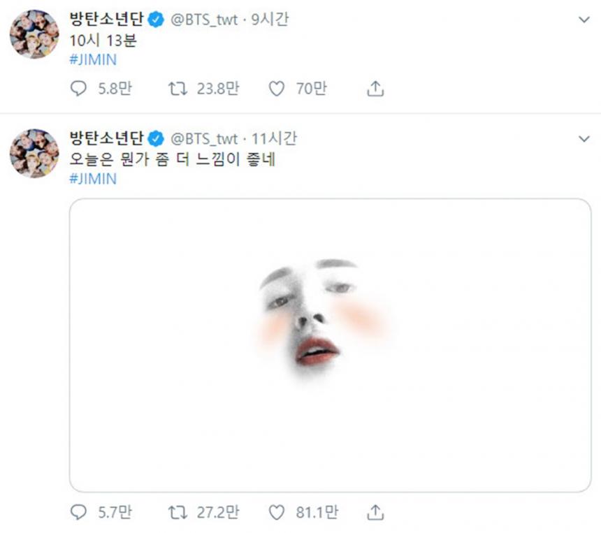 방탄소년단(BTS) 지민 / 방탄소년단 공식 트위터
