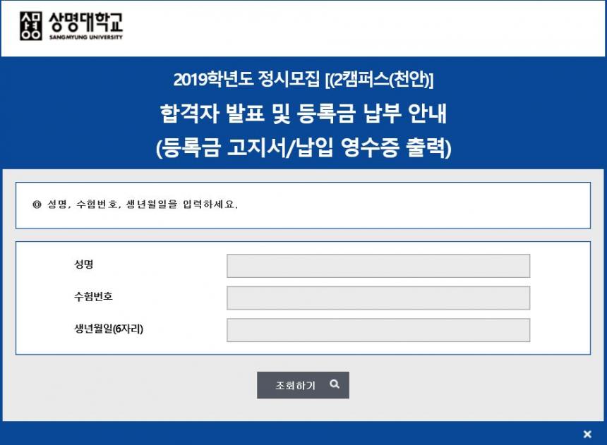 상명대학교 천안캠퍼스 홈페이지