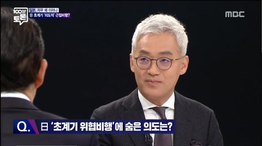 MBC ‘100분 토론’ 방송 캡처