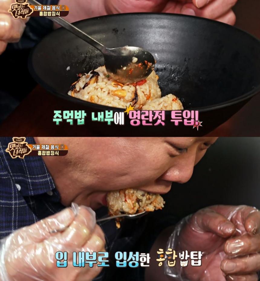 코미디TV ‘맛있는 녀석들’ 방송 캡처