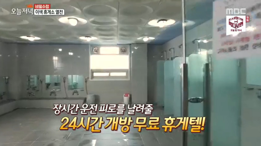 MBC ‘생방송 오늘저녁’ 방송 캡처