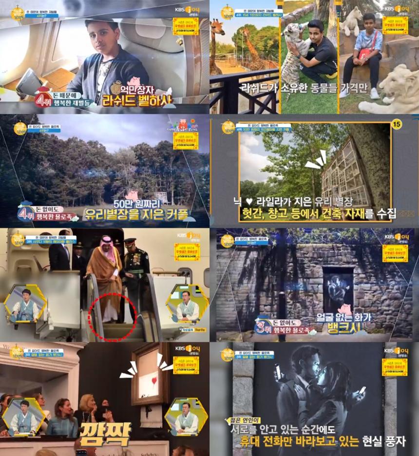 KBS joy ‘차트를 달리는 남자’방송캡처
