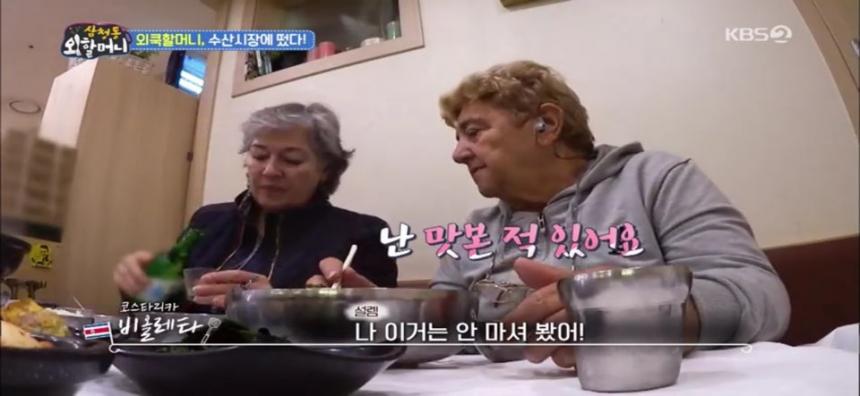 KBS2 ‘삼청동외할머니’ 캡쳐
