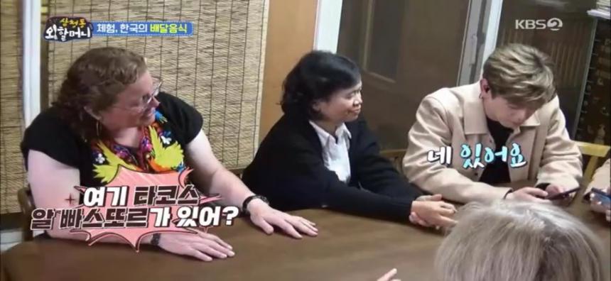 KBS2 ‘삼청동외할머니’ 캡쳐