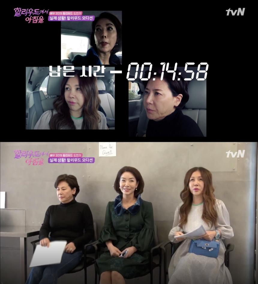 tvN ‘할리우드에서 아침을’ 방송 캡처