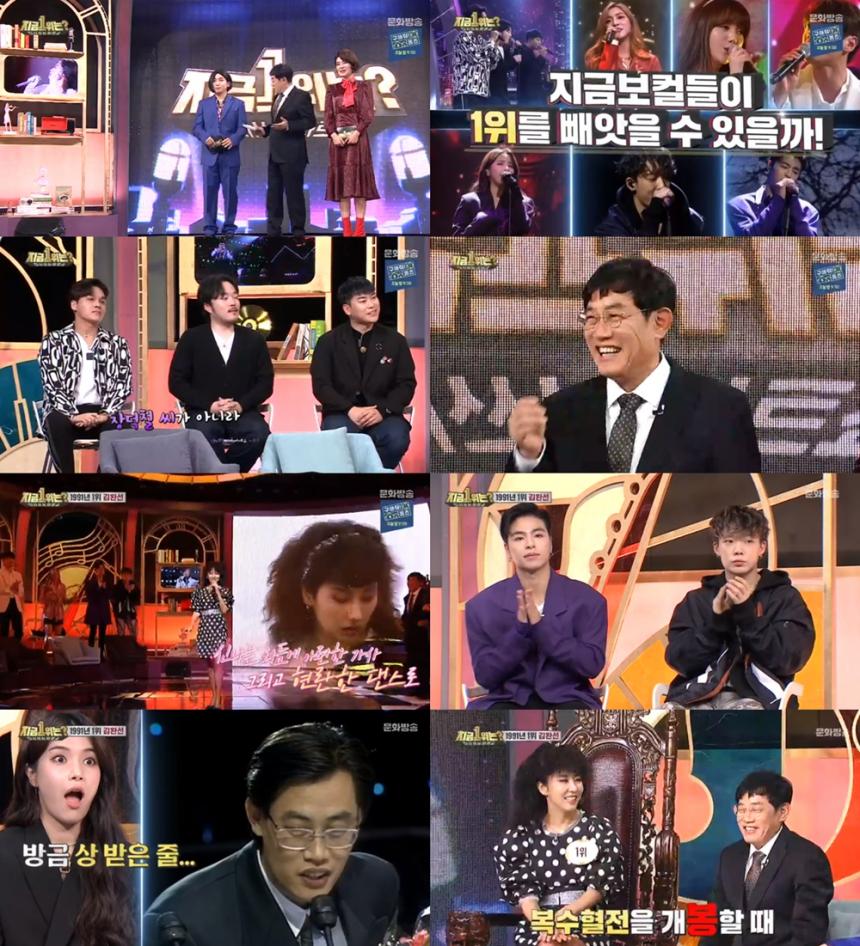 MBC‘다시 쓰는 차트쇼 지금 1위는?’방송캡처