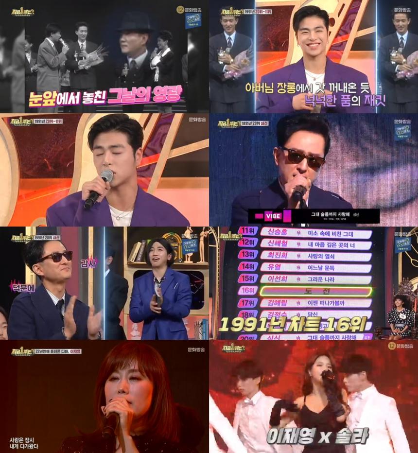 MBC‘다시 쓰는 차트쇼 지금 1위는?’방송캡처